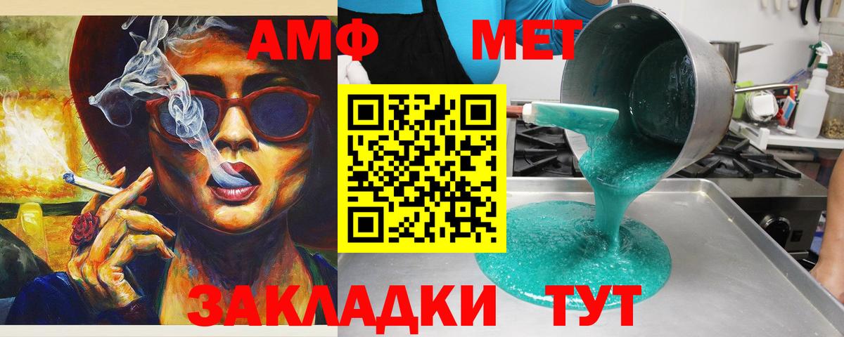 АМФ Розовый Новоалександровск