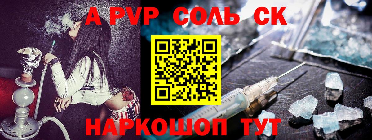 APVP крисы CK  наркотики  Новоалександровск  APVP мука  Alpha PVP VHQ  Вход с VPN 