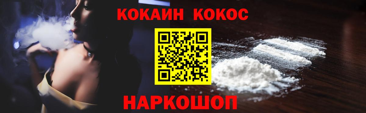 купить   COCAIN 97%  КОКАИН Перу  Вход с VPN  Новоалександровск  КОКАИН 