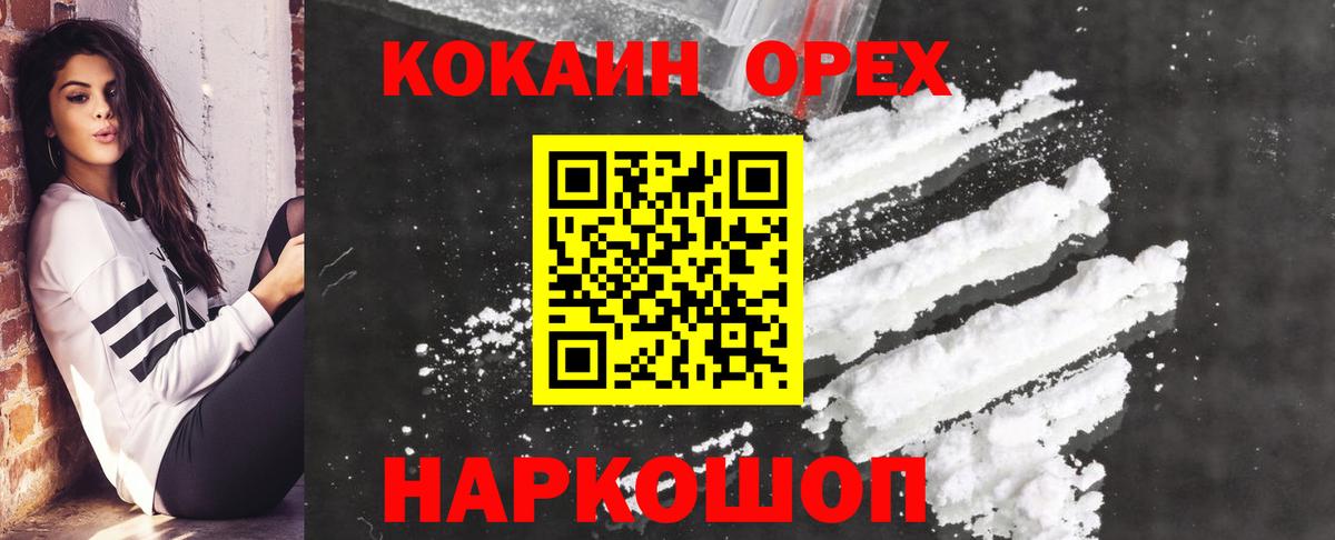 Cocaine Боливия Новоалександровск