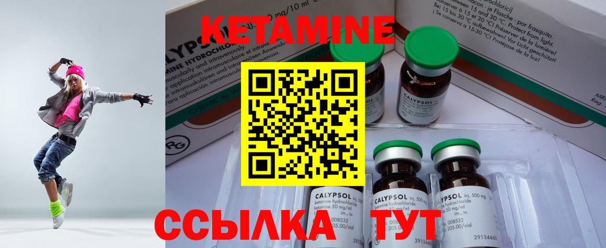 Новоалександровск  КЕТАМИН VHQ  Вход с VPN 
