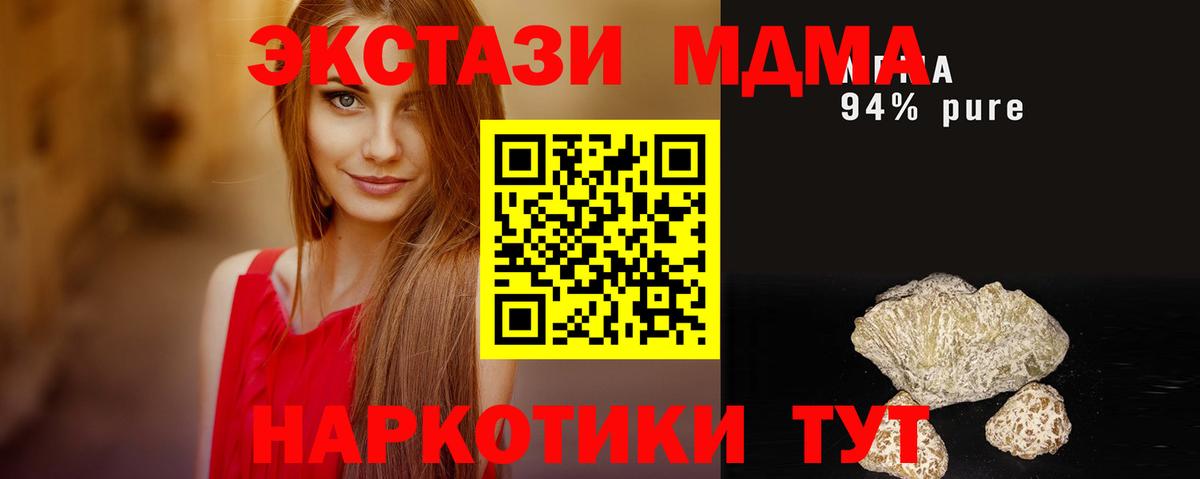 МДМА кристаллы  MDMA кристаллы  Новоалександровск  Вход с VPN 