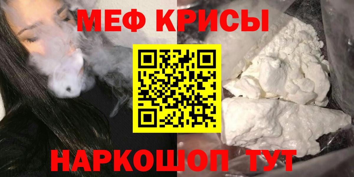 МЕФ  Мефедрон мука  МЯУ-МЯУ мука  Вход с VPN  Новоалександровск 