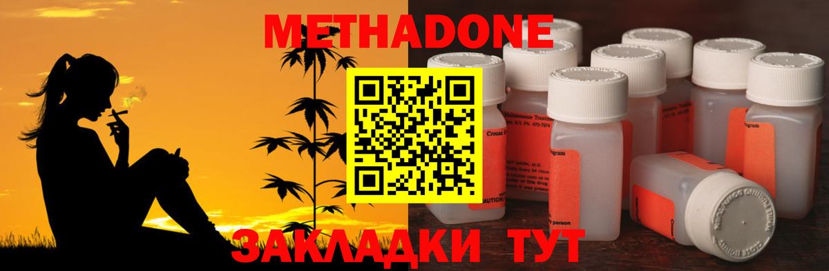 МЕТАДОН VHQ  Вход с VPN  дарк нет состав  Новоалександровск  Метадон methadone  omg как войти 