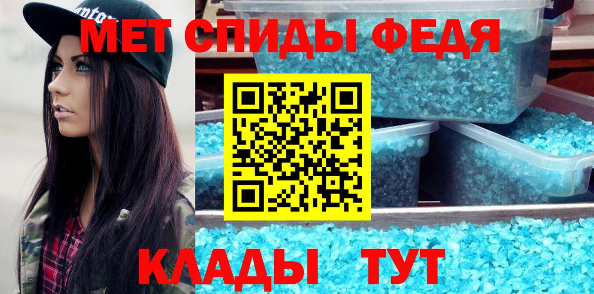 Первитин мет Новоалександровск