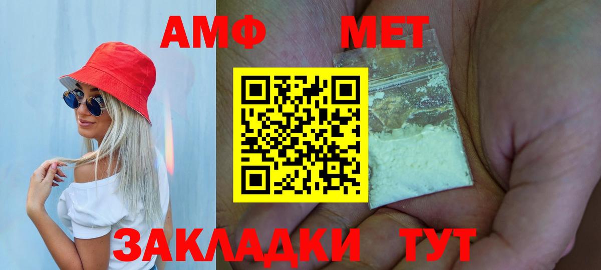 Первитин мет  Первитин мет  Вход с VPN  Метамфетамин  Новоалександровск 