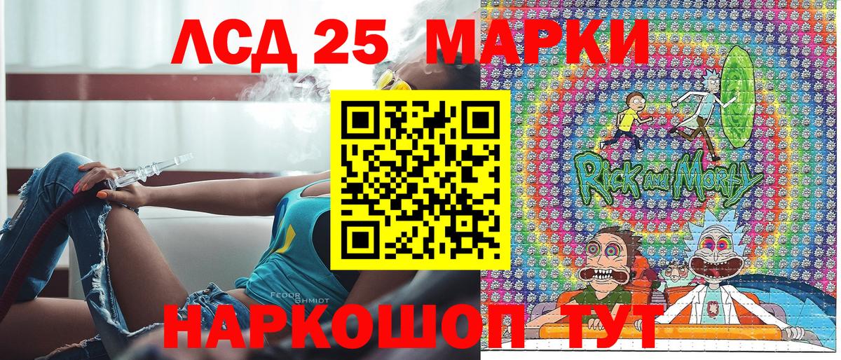 Новоалександровск  Марки N-bome 1500мкг  Вход с VPN 