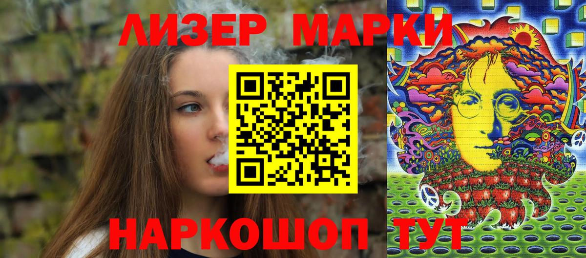 Марки N-bome 1,5мг Новоалександровск