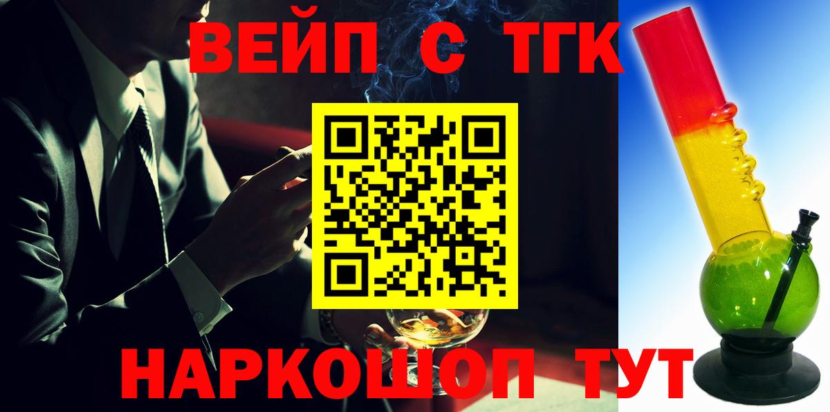 ТГК гашишное масло  Дистиллят ТГК THC oil  Новоалександровск  Вход с VPN 